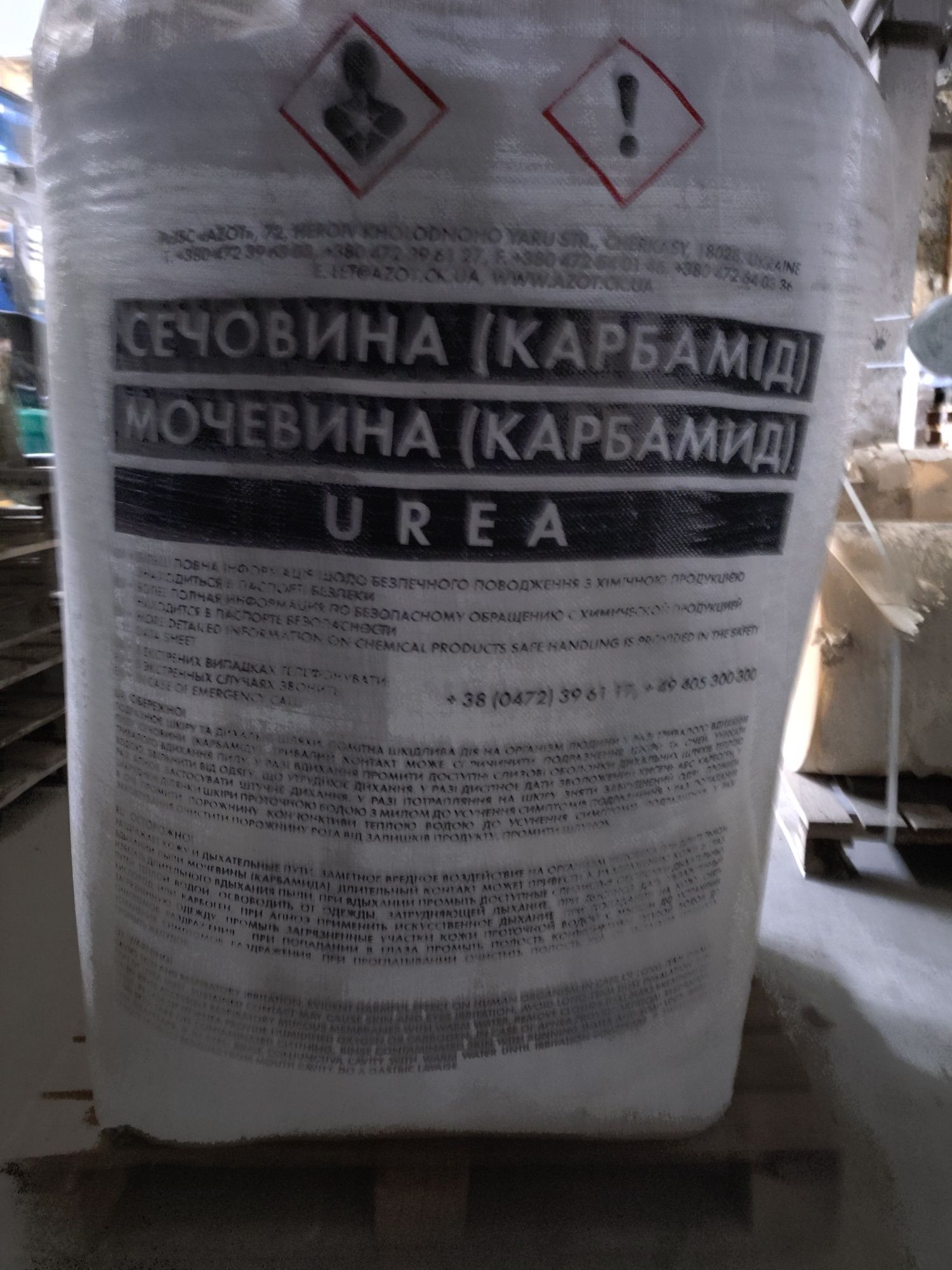 Карбамид мочевіна, карбамід 700 кг