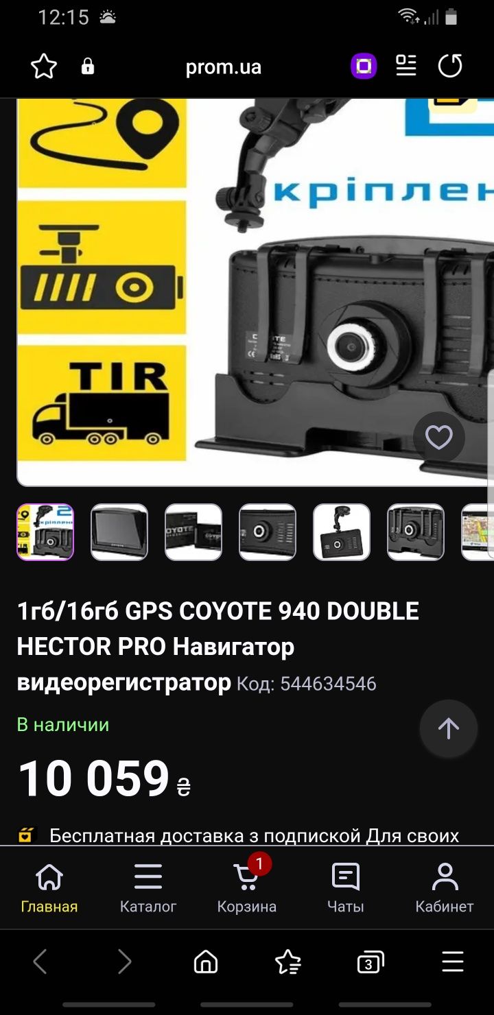 GPS COYOTE 940 DOUBLE HECTOR PRO Навигатор видеорегистратор