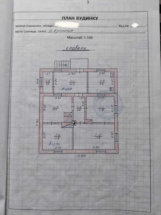 Продається будинок в Білій Криниці