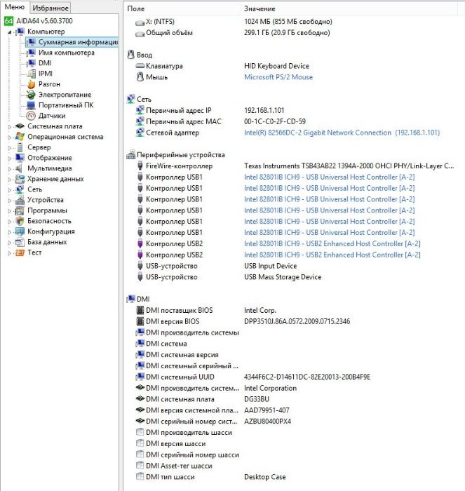 Продаю материнскую плату Intel DG33BU Socket LGA775