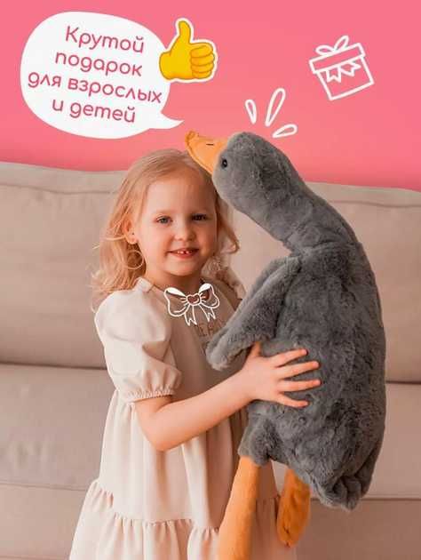 Мягкая игрушка-подушка Гусь Обнимусь 110 см, серый, обнимашка