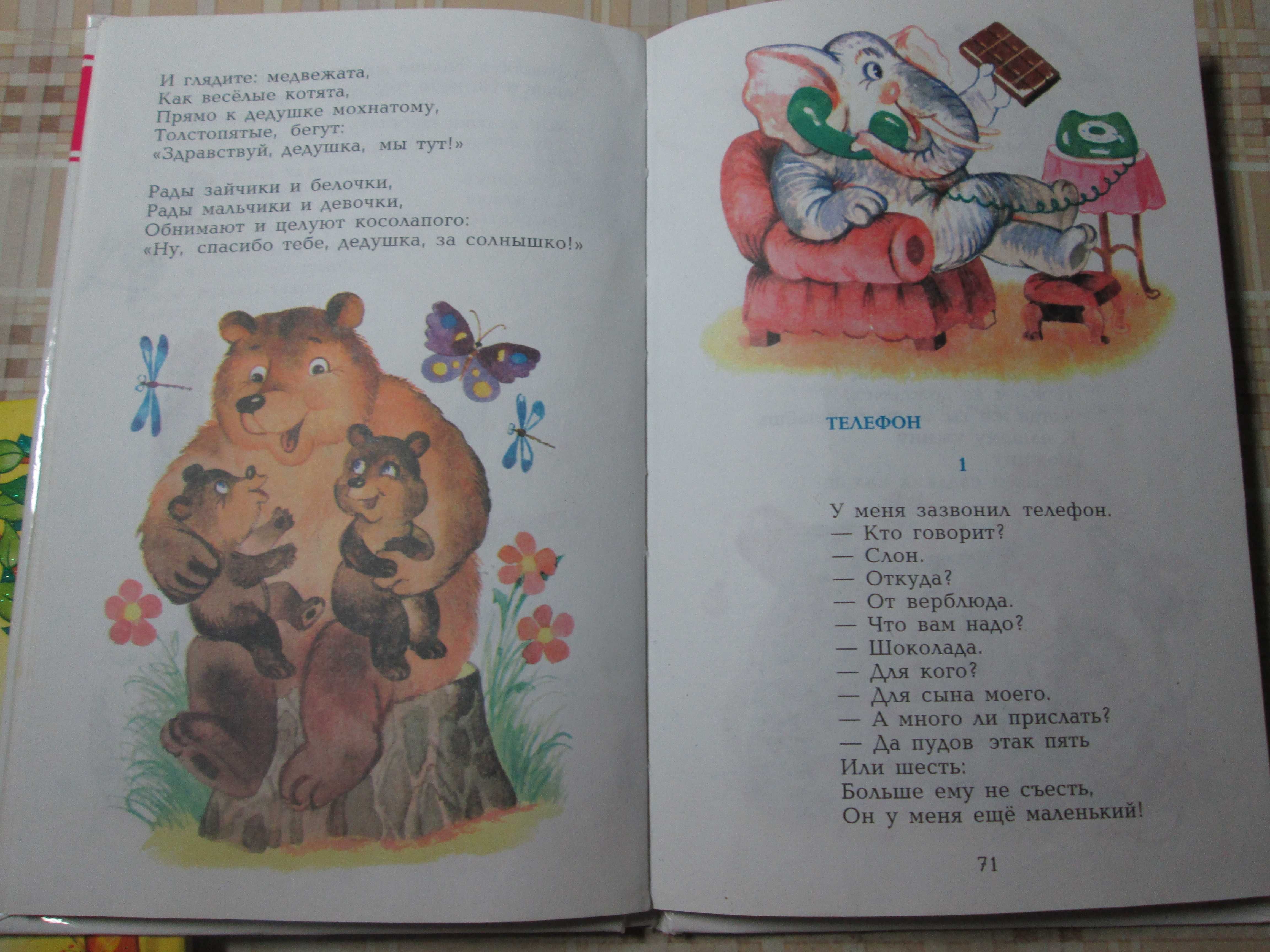 Книги детские Кот в сапогах Чуковский