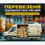 Вантажники, вантажні перевезення