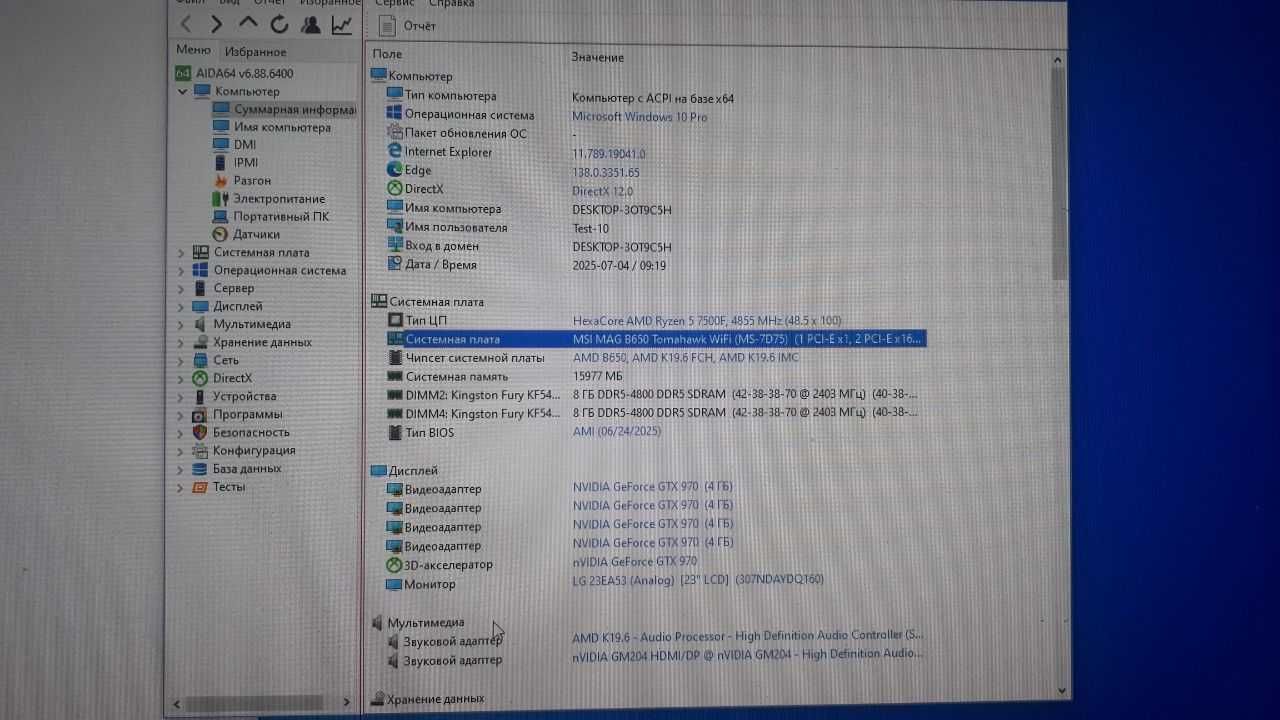 Материнська плата MSI MAG B650 Tomahawk WiFi