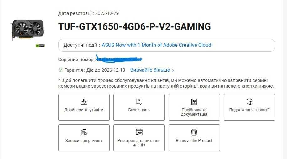 Продам Видеокарту Asus GeForce GTX 1650 TUF Gaming  4GB GDDR6