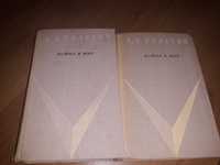 Книга Война и Мир Л.Н.Толстого,  две книги 4 тома, 1972года
