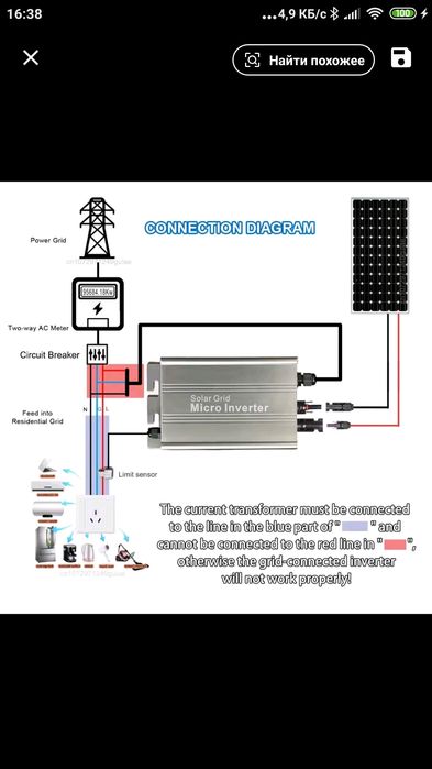 Сетевой грид инвертор Roexby 700 ватт