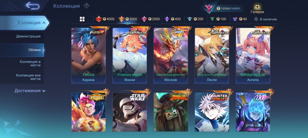 Акаунт Mobile Legends (106*) 400+скінов