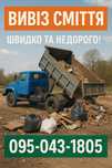Вывоз мусора, веток,травы,разного хлама и тд
