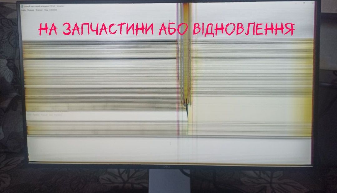 Продаю під відновлення або на запчастини DellUltraSharp 25; 2к 60герц