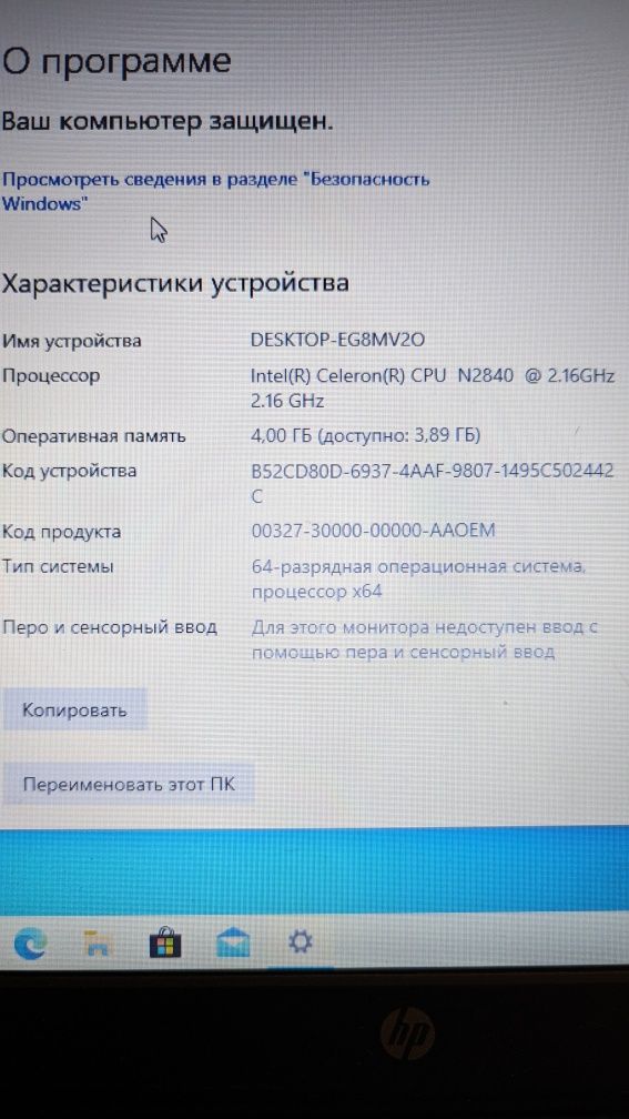 Ноутбук HP 250 G3