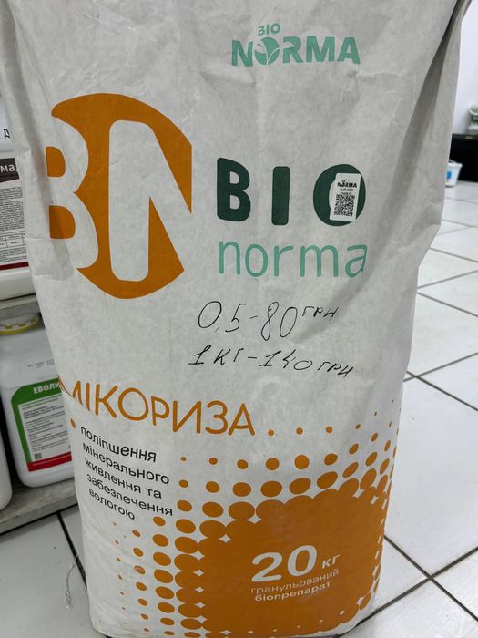 Триходерма і Мікориза на вагу