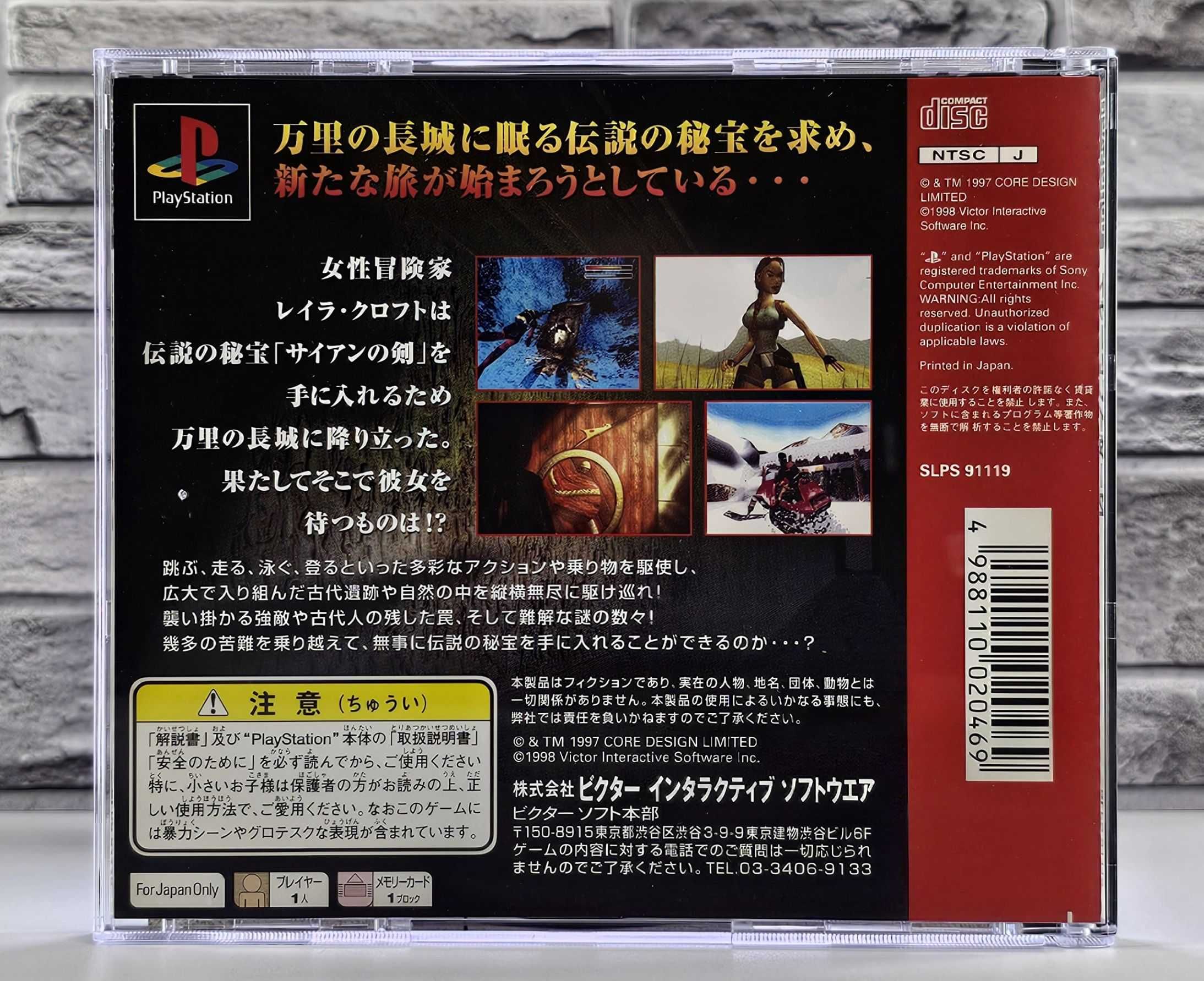 Playstation the Best Tomb Raider II Starring Lara Croft