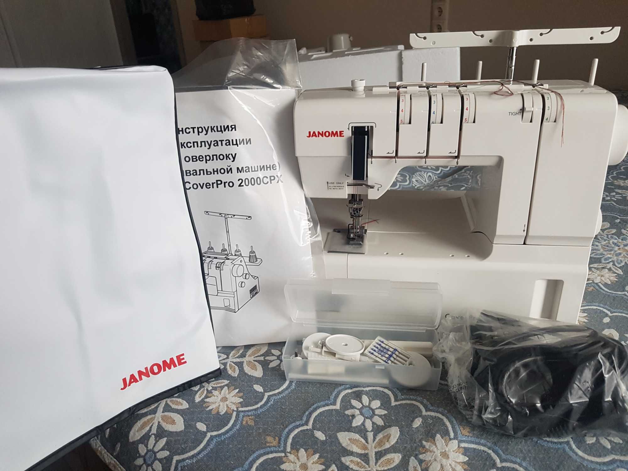 Розпошивальна машина Janome CoverPro 2000CPX