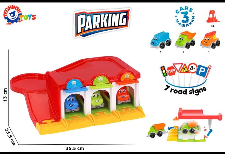 Парковка Гараж з 3 машинками+ дорожні знаки