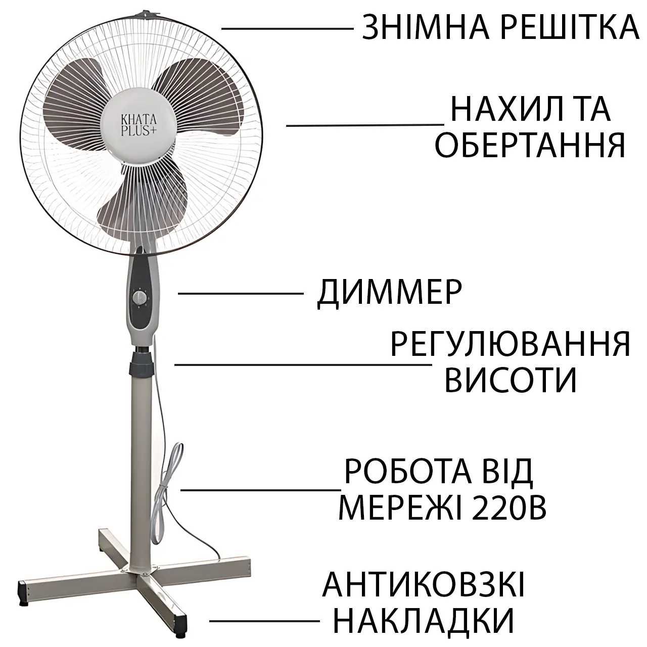 Вентилятор напольный Khata2151 100Вт 40см 3скорости регулировка высоты