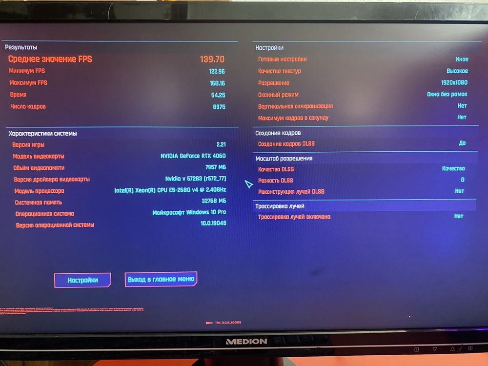 Ігровий компʼютер/ ПК/ Xeon 2680v4/ Rtx 4060