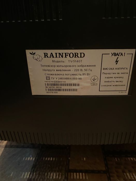 Телевізор RAINFORD