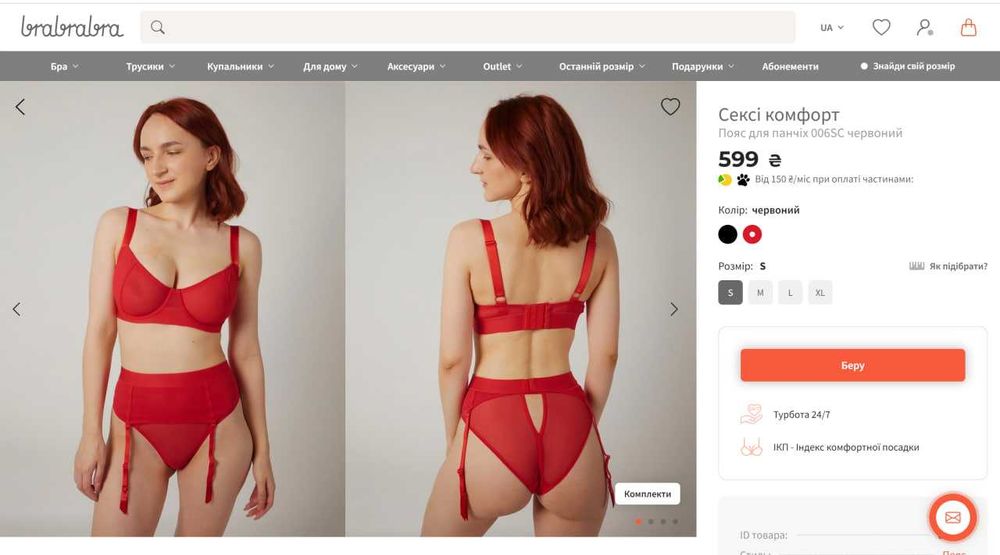 Пояс для панчіх Brabrabra