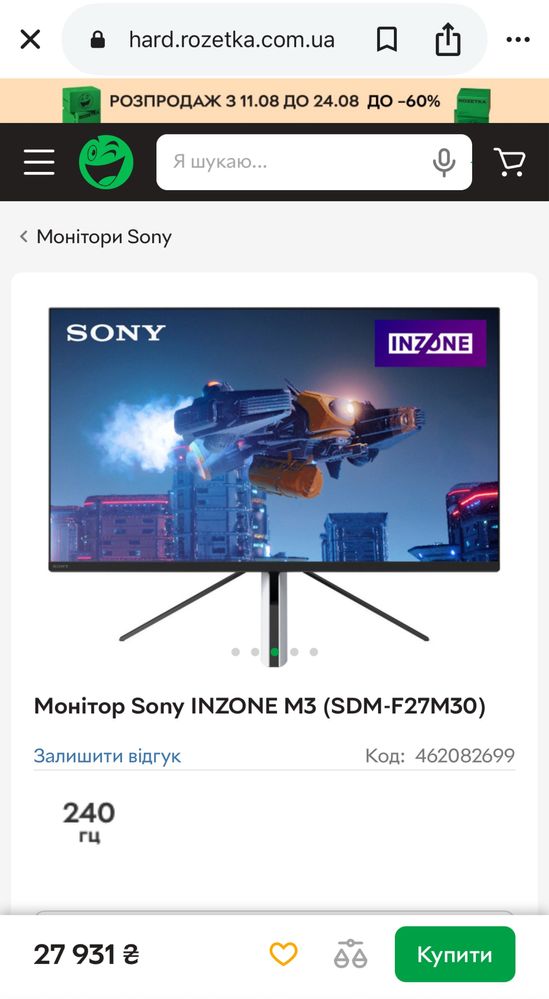 Sony INZONE M3 (SDM-F27M30) ігровий монітор