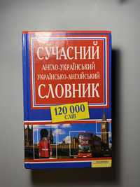 Сучасний англо-український, українсько-англійський словник