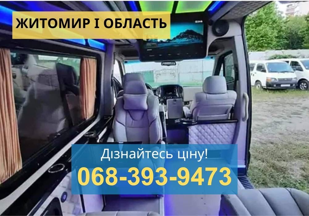 ПЕРЕОБОРКА авто под КЛЮЧ Спецтранспорт! Катафалки! Пассажирские авто