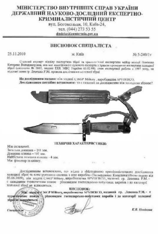 нож ак 47 74 6х4 ссср рыбалка
