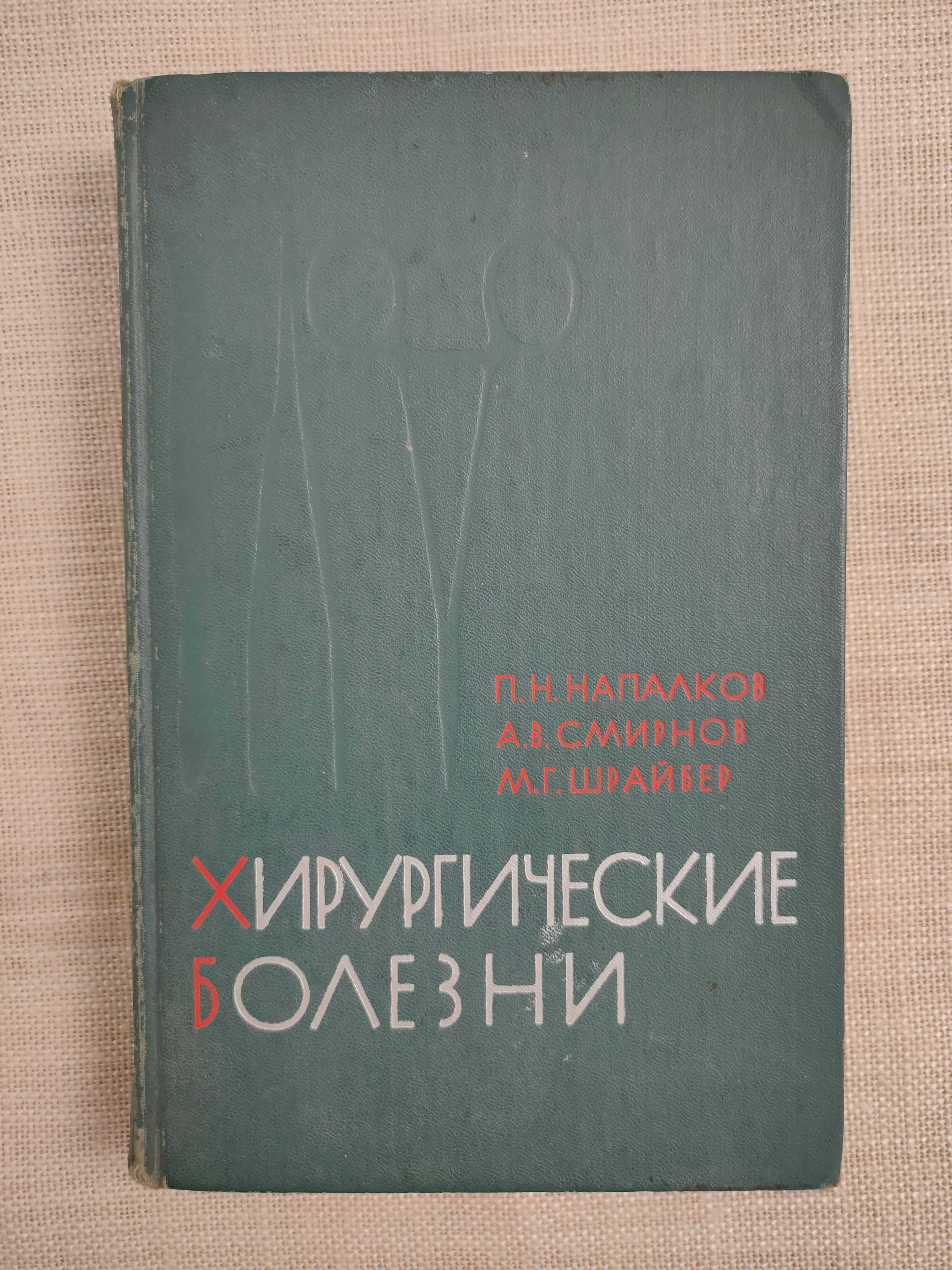 Медицинская литература.
