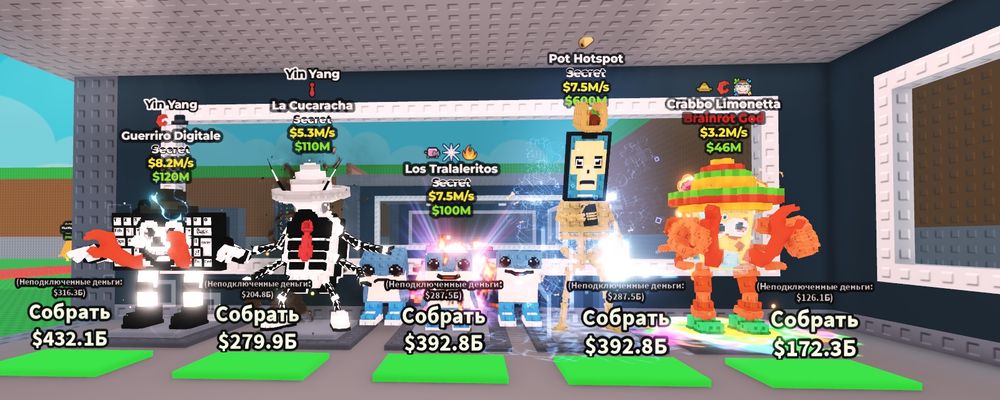 Продам бреинротов в steal a brainrot