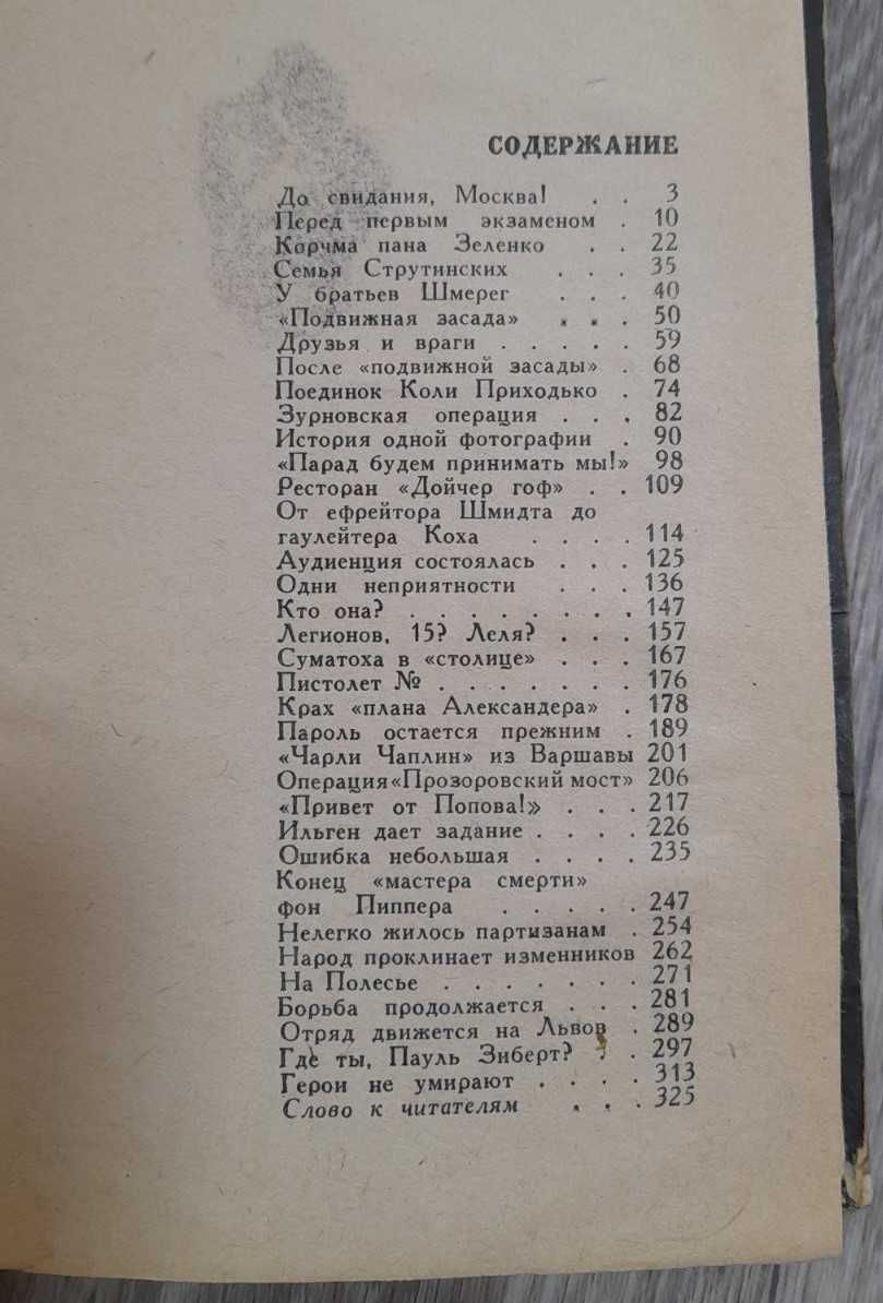 А.Виноградов, Осуждение Паганини; Николай Гнидюк, Прыжок в легенду