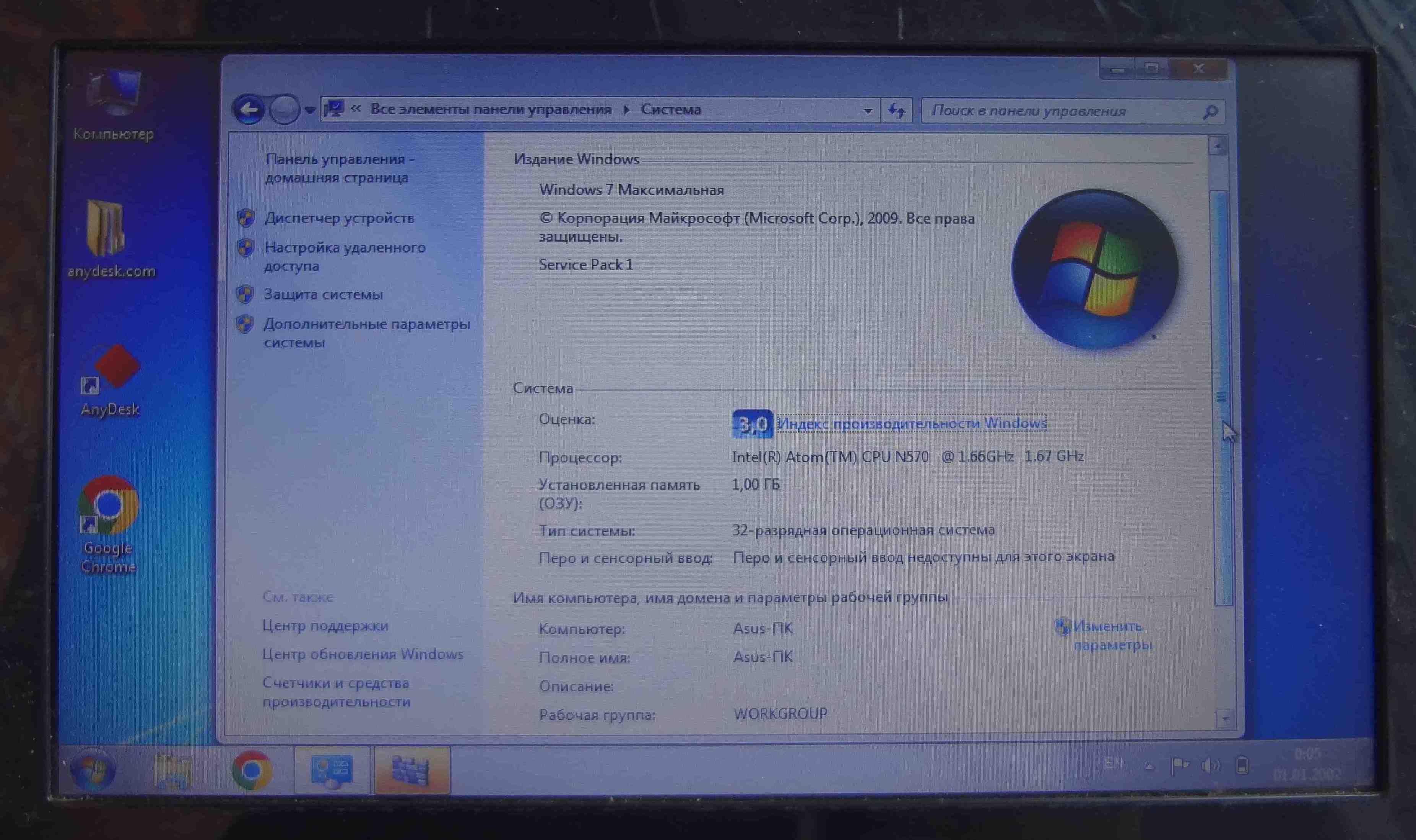 Ноутбук ASUS 1015PE