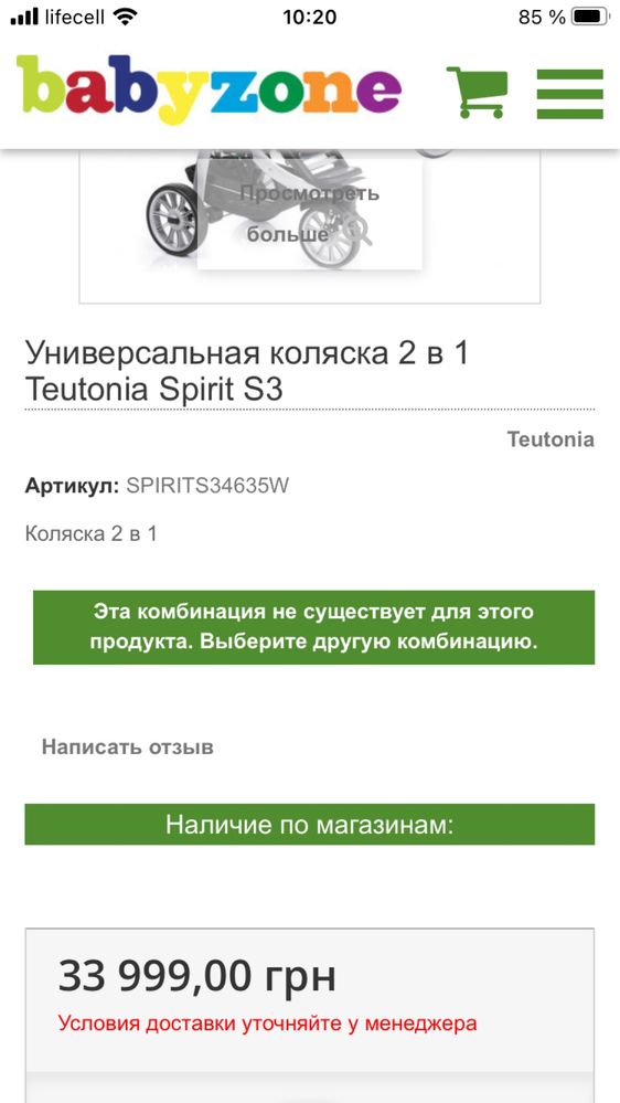 Teutonia Spirit S3 коляска трансформер