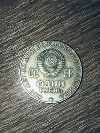 1 рубль СССР 1970 г. 100 лет Ленину
