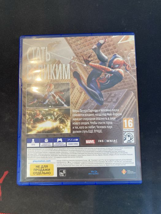 Диск для PlayStation 4/ps4