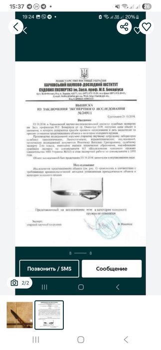 Ніж ручної роботи