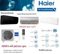 АКЦІЯ! Кондиціонер Haier Flexis Inverter Wi-Fi R32 / Підбір/Монтаж