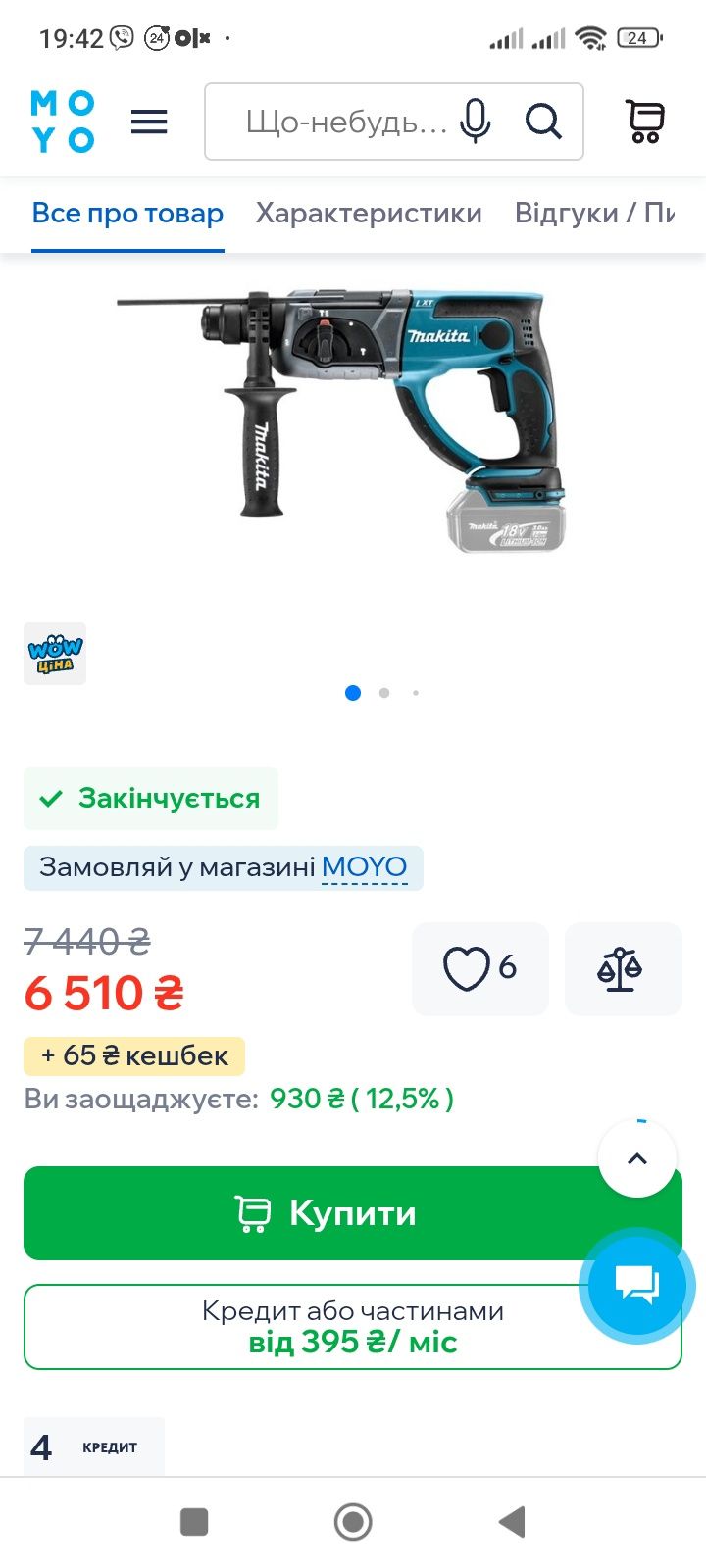 Перфоратор Makita DHR 202