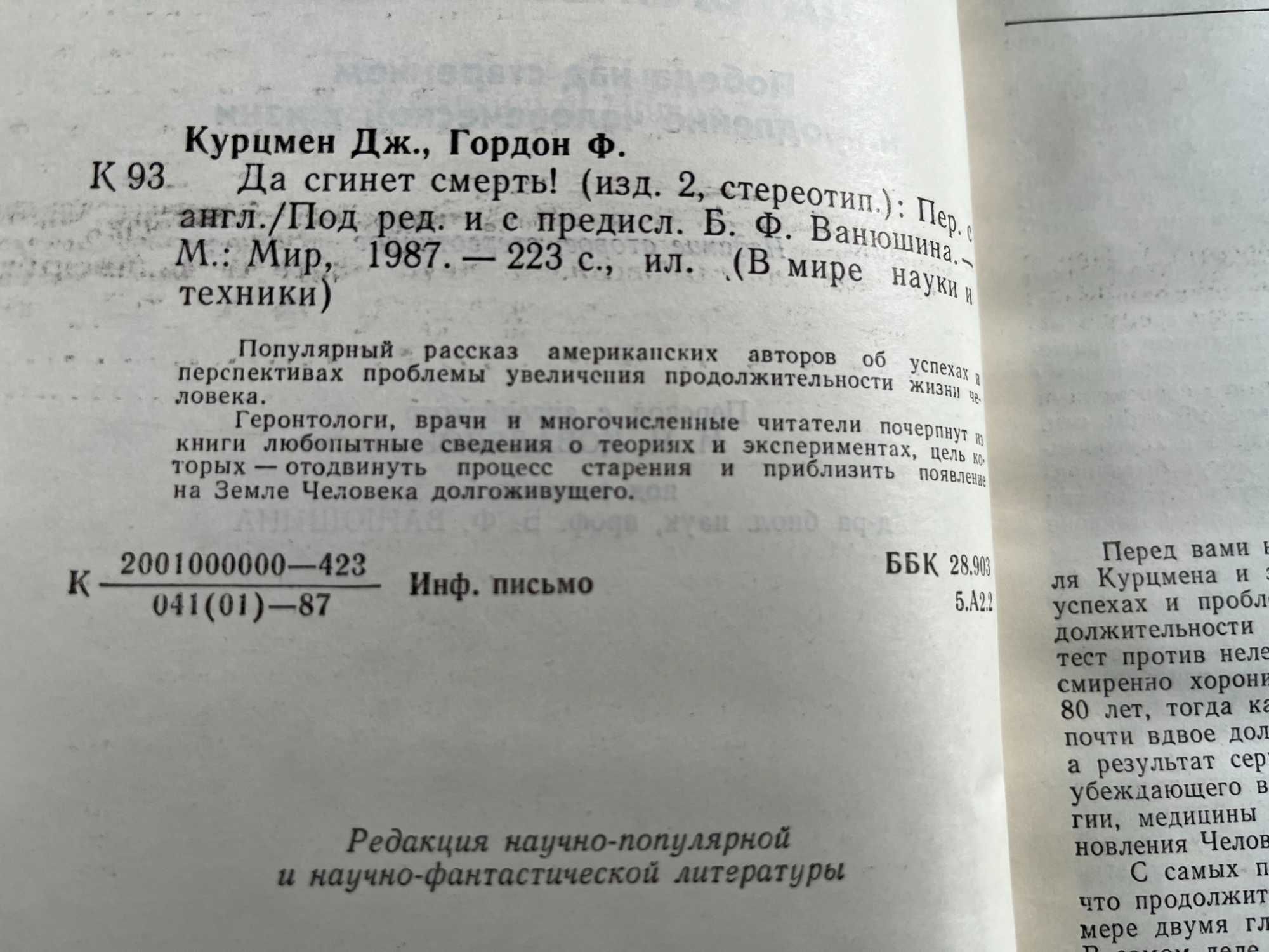 "Не ной","Думай и богатей","Да сгинет смерть","Как стать авантюристом"