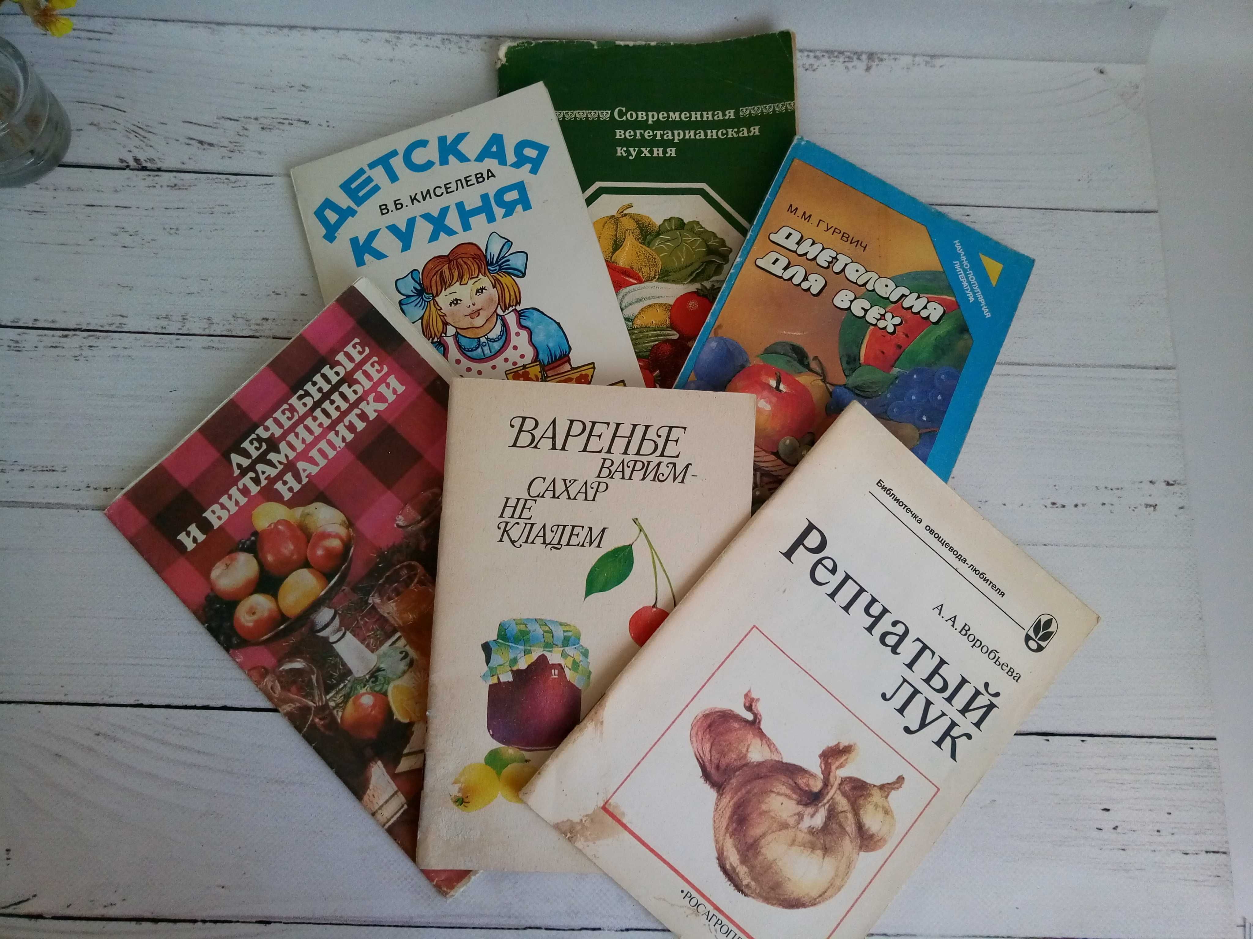 Книги - детская кухня, диетология, варение без сахара и другое