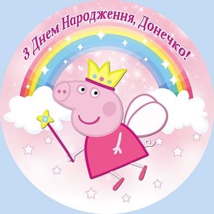 Костюм Peppa Pig, сукня, банер Свинка Пеппа