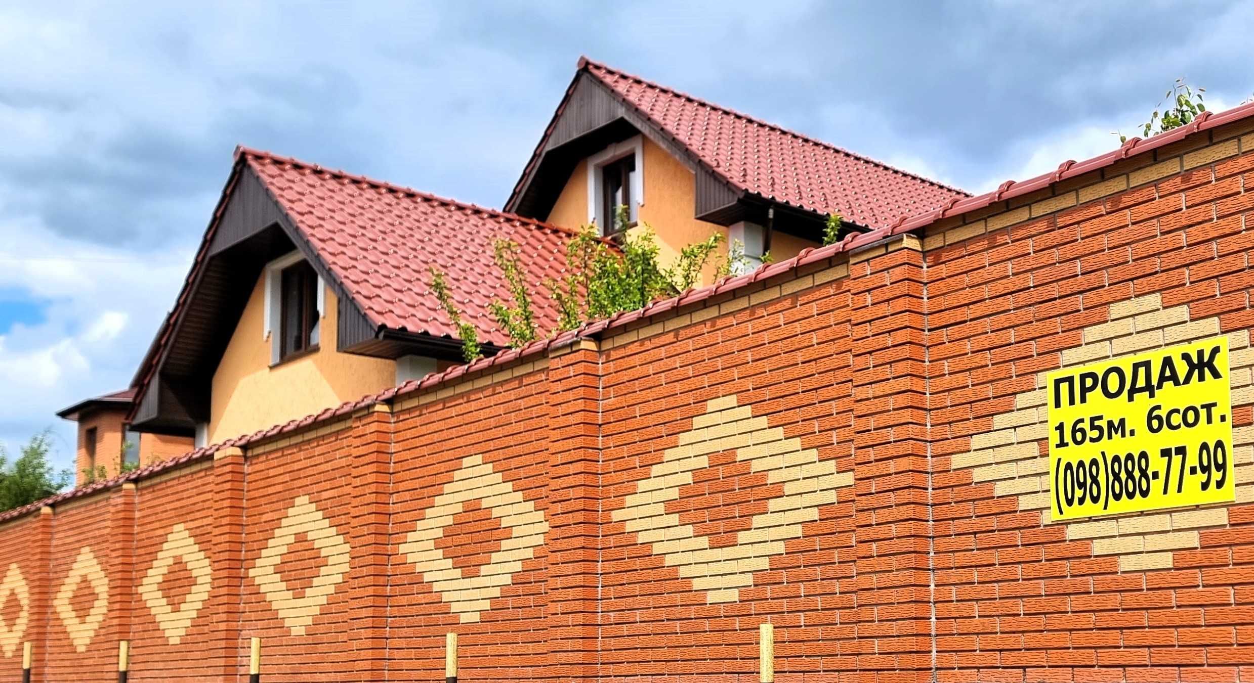 Берковець ( Нивки ) Дом S=165м, 10кВт, 6сот. м. Академмістечко 5хв.