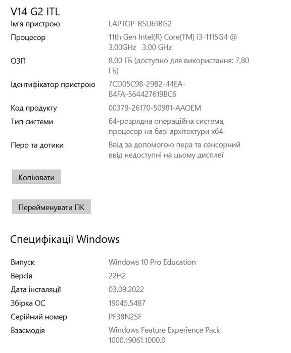 Ноутбук для роботи Lenovo