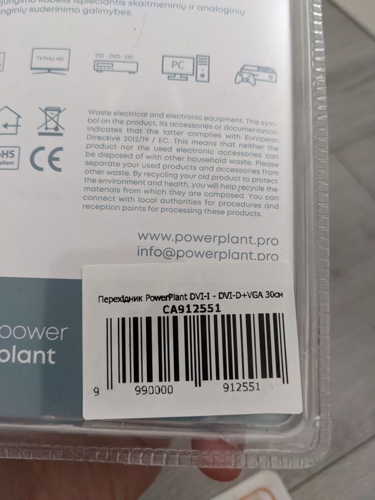 Перехідник  Power piant dvi-i dvi-d+vga 30 см ca 912551