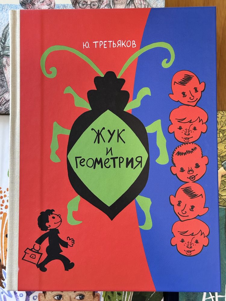 Книги Юрия Третьякова в идеальном состоянии, издательство «Речь»
