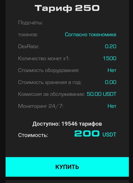 Dex Node новое в майнинге.