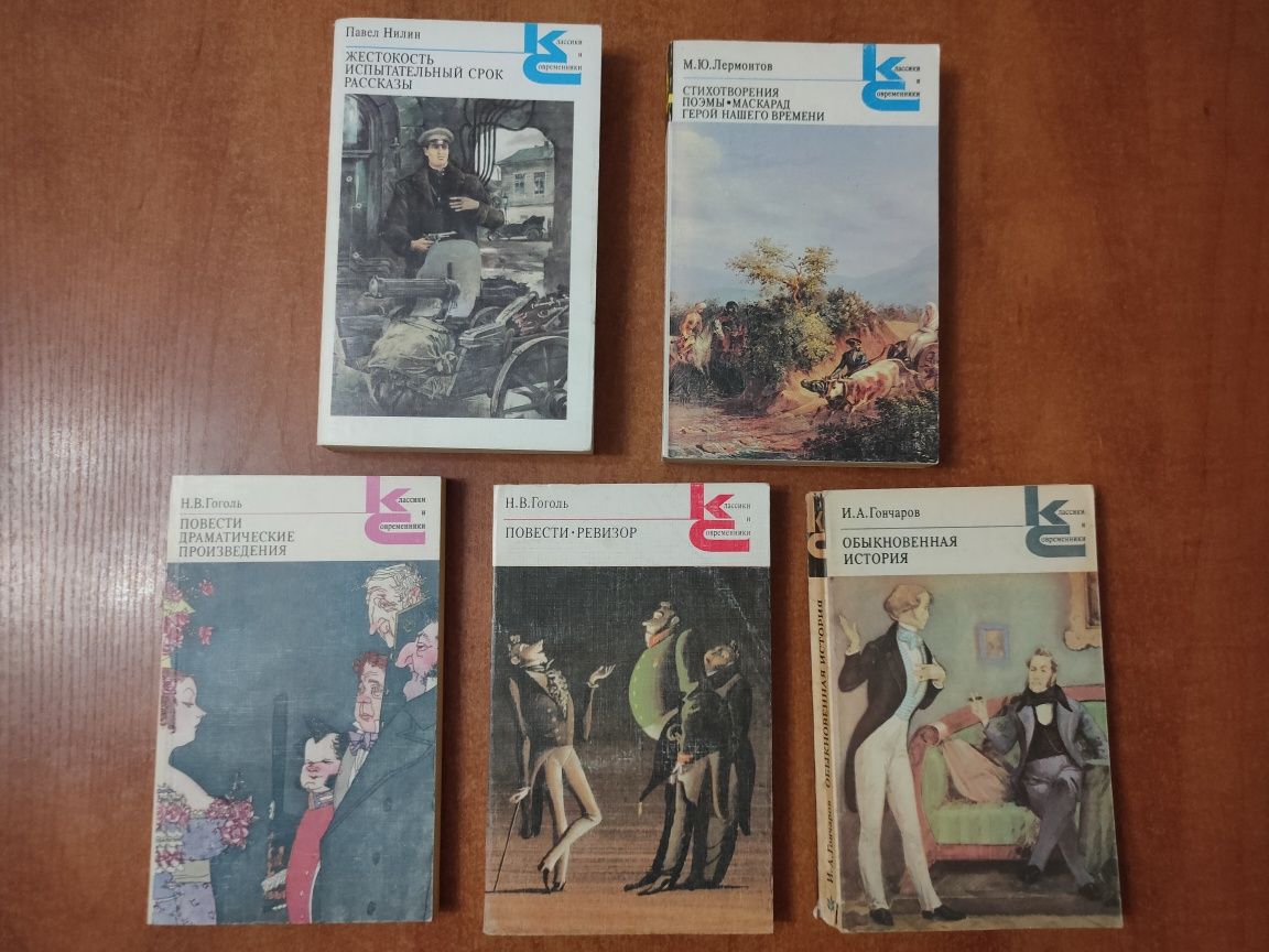 Продаю книги! Коллекции! Классики и современники. Продам дёшево
