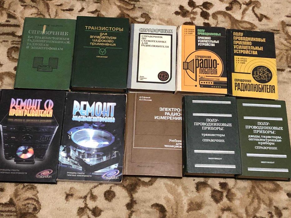 Технічна література (авто, електро, металообробка, радіо)