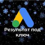Аудит. Настройка Гугл єдс.