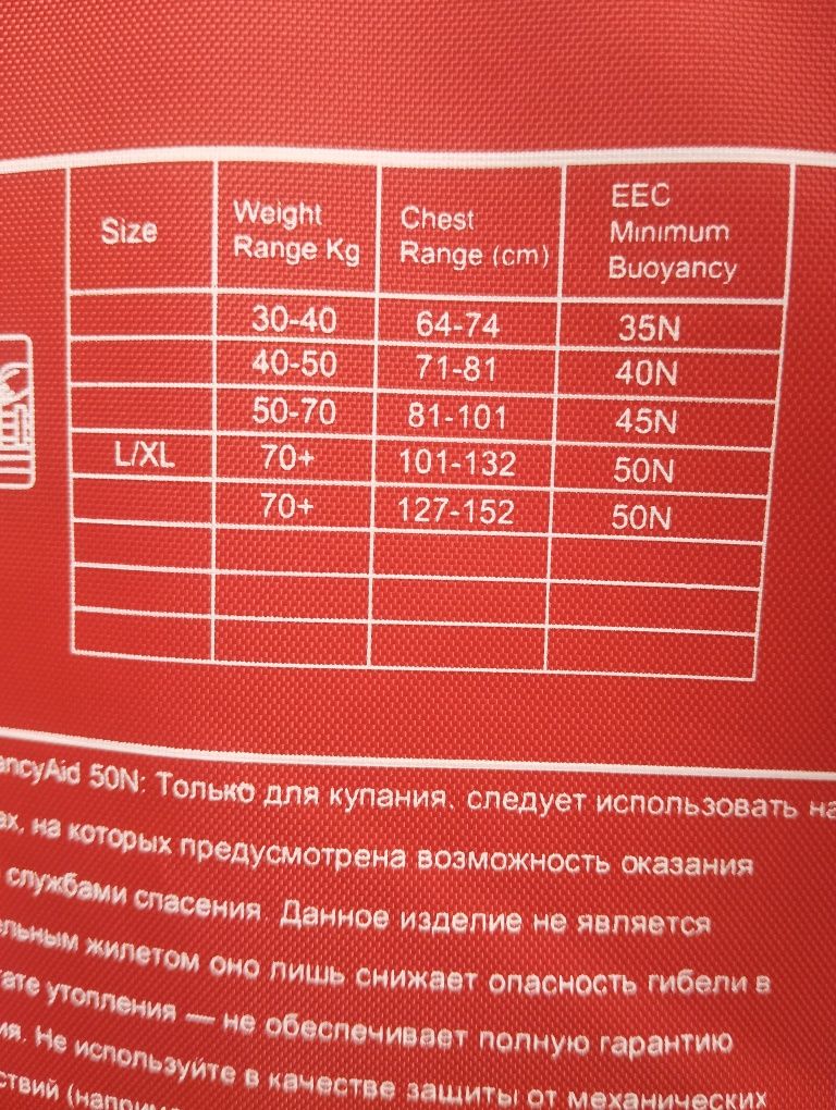 Kamizelka ratunkowa, asekuracyjna, Kapok Sea-Doo Navigator L/XL