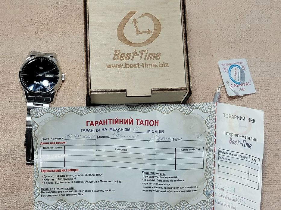 Часы Carnival 1986